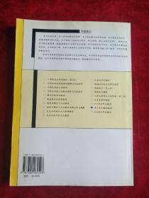 电子商务基础教程（高等院校信息管理与信息系统专业系列教材）