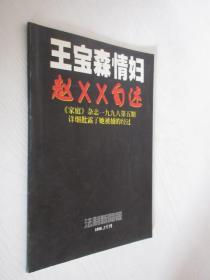 法制新闻报    1998年2专刊