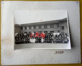 【老照片】上海市立第二传染病医院，1955年，全体工作人员，时任院长：文炽。上海四川北路“国联照相馆”（帖板尺寸30.3*24.2CM）——上海市立第二传染病院简史：1945年创办，院址海宁路96号，1947年迁至横浜路907号。1955年4月上海市立第一传染病院和上海市立第二传染病院合并，更名为上海市传染病院。今为上海市公共卫生临床中心（又名复旦大学附属中山医院南院）——注意！此件只支持快递！