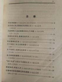 《邓小平文选》1975一1982(未翻阅)