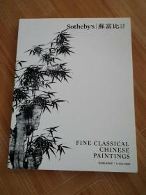 Sotheby`s FINE CLASSICAL CHINESE PAINTINGS 2020 中国古典绘画精品展