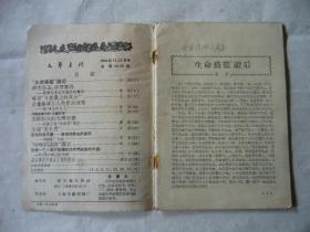 文艺书刊 1956年第11、12期