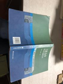 工程力学：静力学与材料力学