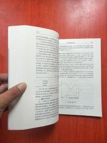 社会心理学（第三版）