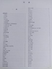 中华人民共和国药典:第一增补本
