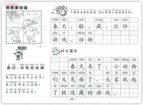 学海轩 1年级 上册 看图说话写话训练 小桔豆注音版 小学生一年级语文作文辅导书籍同步写作练习册 写人写景状物记事篇看图小提示