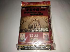 考古中国 中国史话（上下部）晚清秘史系列（八碟装DVD）