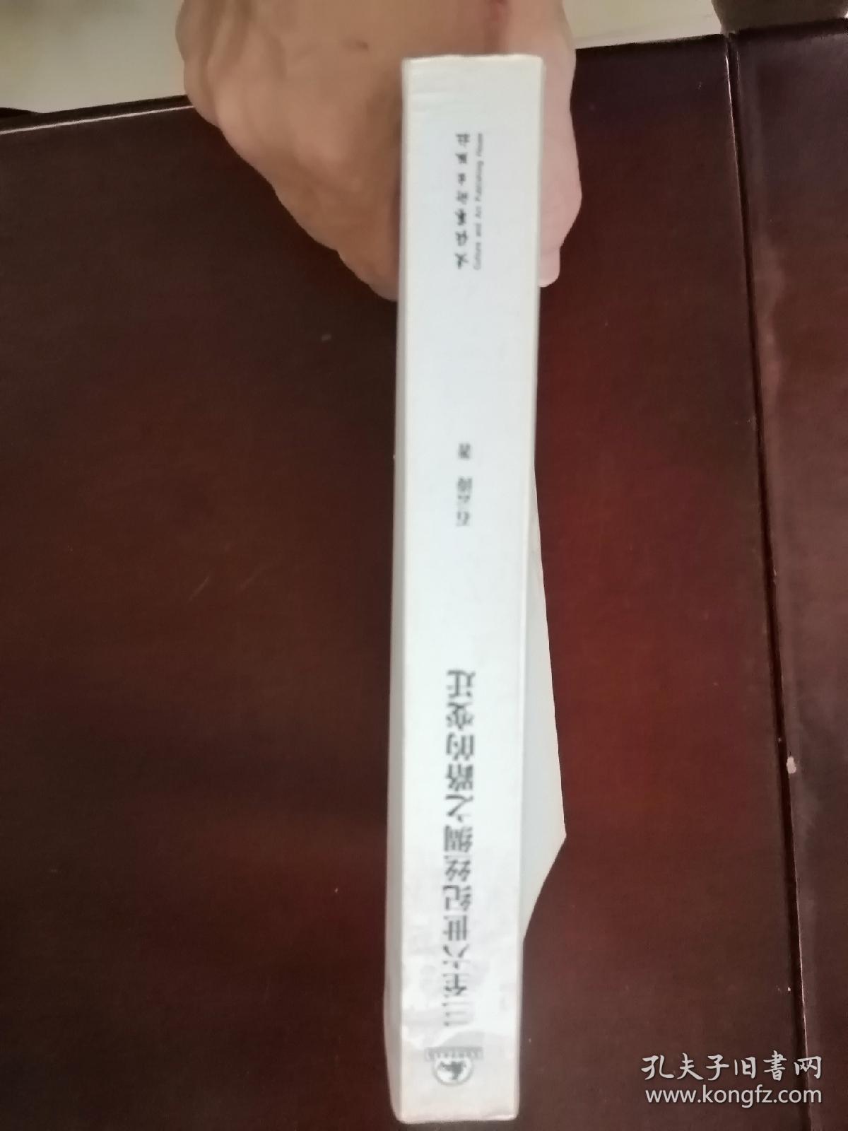 三至六世纪丝绸之路的变迁