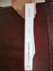 三至六世纪丝绸之路的变迁