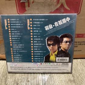 十五年前的老VCD音乐歌盘男歌手 羽泉 在孤独中