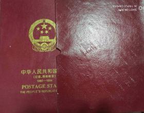 北方正品集邮册1992--1994-年合订册 定位册 空册