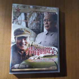 DVD光盘：雷锋的微笑（未拆）八一电影制片厂，三环