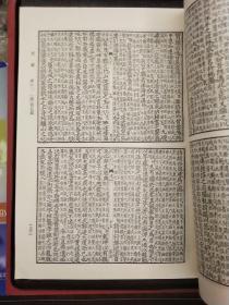 《文选》上中下三册