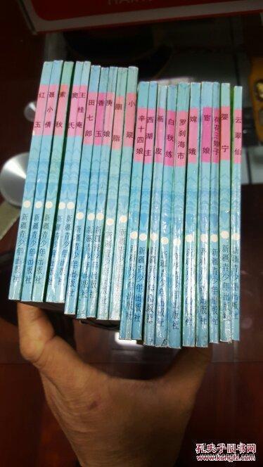 点击查看原图 聊斋故事连环画(20本全)