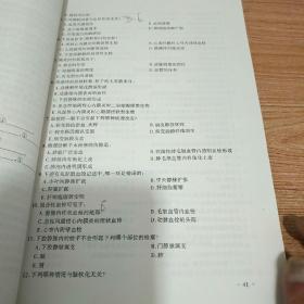 病理学考试指导