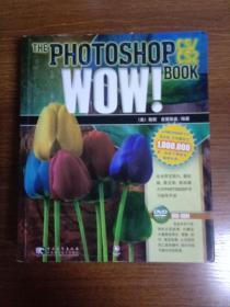 PHOTOSHOP CS/CS2 WOW!BOOK：美国最经典的Photoshop图书品牌