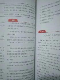 教学考试 高考作文 材料备考与思维备考