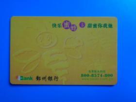 卡收藏：鄞州银行《快乐蜜蜂卡》（背：2004年日历）【万卡分时上 配套看编号】