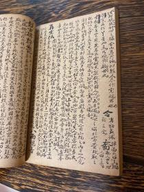 1960年（庚子年）笑梅痴人抄本《瑶梅随笔》一册全