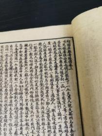 绣像天宝图(绘图英雄奇缘传)卷三、卷四,2册唱本