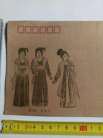 1995-8 首日封 《虢国夫人游春图》特种邮票 一套二枚