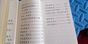 《民间中医药单验方集》13本合拍（民勤县卷、定西市卷、华池县卷、华亭县卷、宕昌县.西和县卷、灵台县卷、合水县.西峰区.正宁县卷、环县卷、、泾川县卷、镇原县卷、庄浪县卷、庆城县卷、宁县卷 （2012甘肃科学技术出版社1印3500册）（原版保真）