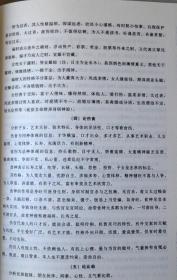 知易术数学（修订本）开启术数之门 周易易经哲学华龄出版社