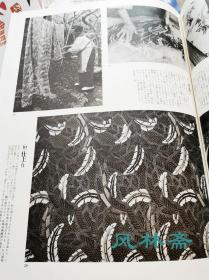 人间国宝14 镰仓芳太郎-型绘染 重要无形文化财 作品赏析与工艺讲解 日本染织与版画大师 冲绳琉球染色艺术