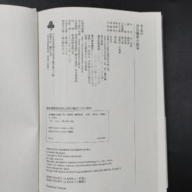 台湾时报版  村上春树 著 赖明珠 译《身為職業小說家》（限量硬殼精裝版）