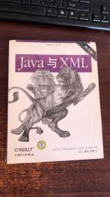 Java与XML