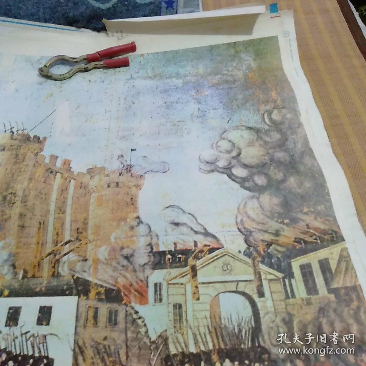 攻陷巴士底狱 五年制小学课本历史教学图片   (下)