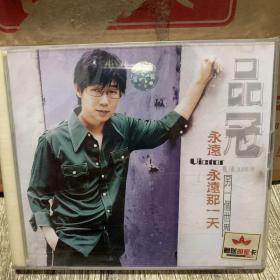 十五年前的老VCD音乐歌盘男歌手 品冠 那一天