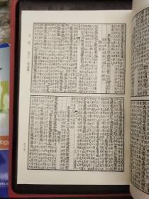 《文选》上中下三册
