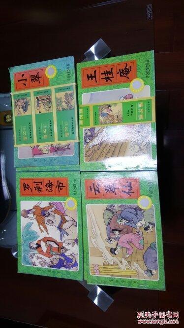 点击查看原图 聊斋故事连环画(20本全)