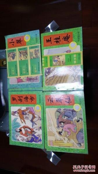 聊斋故事连环画(20本全)