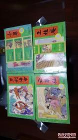 聊斋故事连环画(20本全)