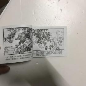 西游记（1-20）连环画