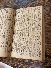 1960年（庚子年）笑梅痴人抄本《瑶梅随笔》一册全