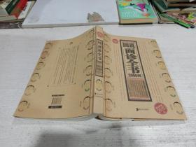 图说面诊全书2800例