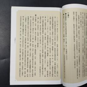 台湾联经版  戴传江 译注《梵網經》（白話佛經）