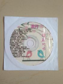 光盘（情歌对唱）红尘有缘等歌曲