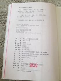 琳达·古德曼亲授星座交往术