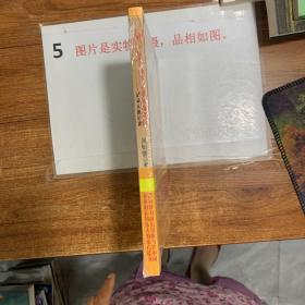 邓小平南方谈话真情实录：记录人的记述