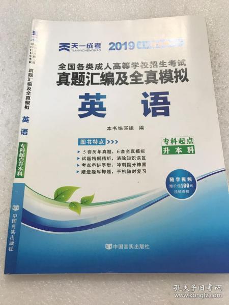 2017年成人高考考试专升本历年真题试卷 民法（专科起点升本科）