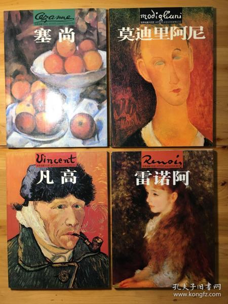 家庭艺术馆典藏系列《世界名画与巨匠》铜版画册十册全 私藏本 包邮