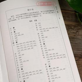 学海轩 秦印三百品 篆刻小丛书 篆书篆刻正反字典工具书鉴赏 繁体旁注笔画检字 秦印集萃进阶编次正反对照全文检索 浙江人民出版社