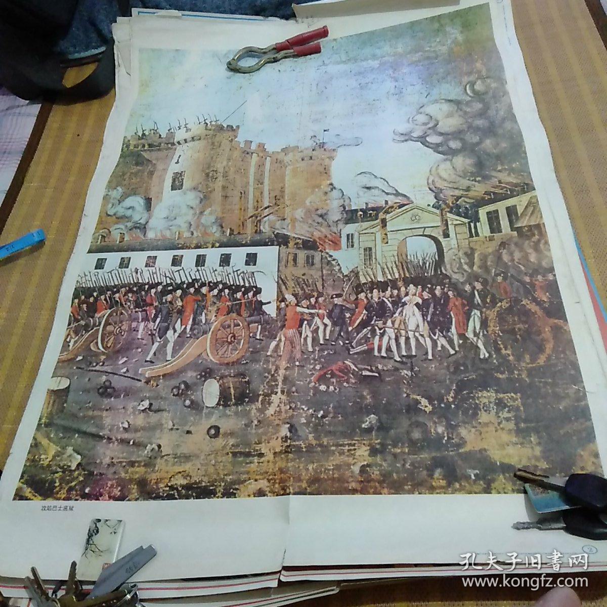 攻陷巴士底狱 五年制小学课本历史教学图片   (下)