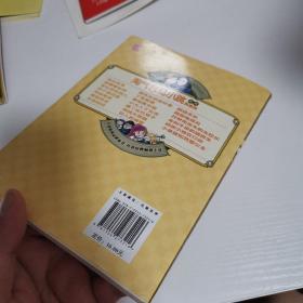 杨红樱淘气包马小跳系列:宠物集中营(典藏版)