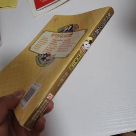 杨红樱淘气包马小跳系列:宠物集中营(典藏版)