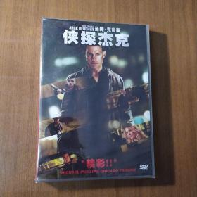 侠探杰克 正版DVD 盒装 太平洋影音 泰盛